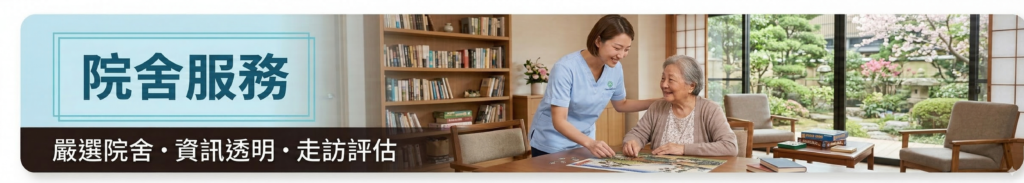 護您網-長者家人之選